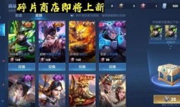 王者碎片皮肤爆料最新,神秘英雄即将登场，全新视觉盛宴即将开启！