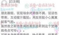 周东雨爆料视频最新,娱乐圈惊人内幕大曝光