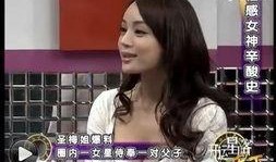 15位明星爆料娱乐圈,揭秘明星背后的真实故事