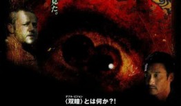 双瞳电影在线观看,揭秘神秘瞳孔背后的惊悚世界