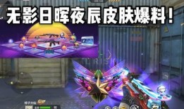 cf手游夺宝币最新爆料,神秘活动即将开启，玩家福利大放送！