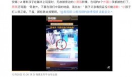 海安中介爆料事件视频播放,揭露行业乱象背后的真相