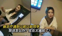 同学互相爆料搞笑视频,同学爆料搞笑视频大盘点