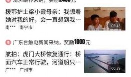 怎样爆料视频赚钱呢知乎,知乎教你轻松实现财富增长