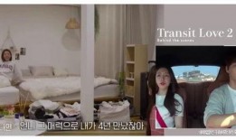 换乘恋爱2幕后爆料视频,甜蜜瞬间与幕后故事大公开