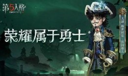 骑士第五人格最新爆料,神秘新角色曝光，惊心动魄的冒险即将开启！