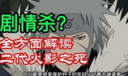 漂白扉间最新爆料