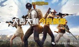 吃鸡载具返场爆料视频,热门载具回归，玩家狂欢时刻即将到来！