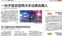 全国各地爆料事件最新,最新爆料汇总