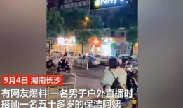 长沙男子爆料视频最新版,揭露惊人真相，引发社会关注