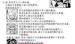 四皇大妈最新爆料是真的吗,真相揭秘还是虚构传闻？