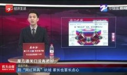 台山网红爆料新闻事件视频,最新新闻事件视频揭秘