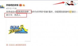 跑男爆料最新消息,揭秘节目幕后精彩瞬间