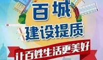 爆料河南抗癌广告视频,虚假宣传还是科学治疗？