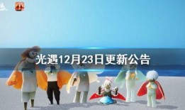 光遇最新公布爆料,神秘新角色与奇幻冒险等你探索