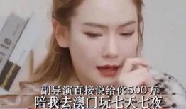 女明星戚薇的爆料视频,揭秘娱乐圈幕后真相