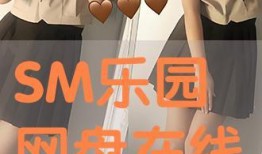 Sm在线观看,揭秘热门剧集的魅力所在