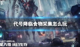 代号降临最新爆料,神秘势力浮出水面，最新爆料揭示惊天秘密