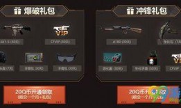 cfm活动最新爆料神秘大礼包怎么用,解锁福利新境界！