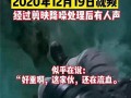 临汾大事件爆料视频,视频爆料背后的真相与影响