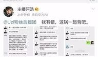 广州爆料主播事件最新,真相与争议交织的直播风波