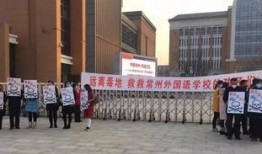 南关中学爆料新闻事件,揭秘校园事件背后的真相