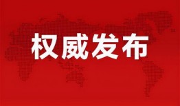 潢川都市爆料最新消息今天,今日热点事件速览