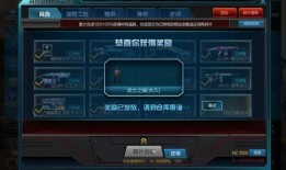逆战自选奖池最新爆料图,神秘奖励等你来拿！