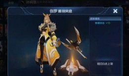 伽罗新皮肤爆料最新消息,神秘元素与独特设计，带你领略东方之美