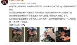 赵士兵女朋友爆料视频,揭秘背后惊人真相