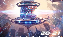 跨年晚会爆料的新闻有哪些,精彩瞬间与幕后故事大盘点