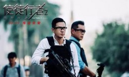 使徒行者2谍影行动电影在线观看,卧底风云再起