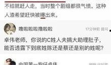 卓伟微博爆料视频,娱乐圈惊人内幕大曝光