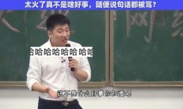 张雪峰爆料娱乐节目叫什么,揭秘那档爆笑娱乐节目背后的故事