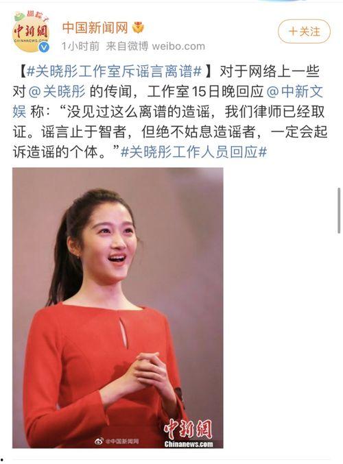 娱乐圈爆料吃瓜关晓彤